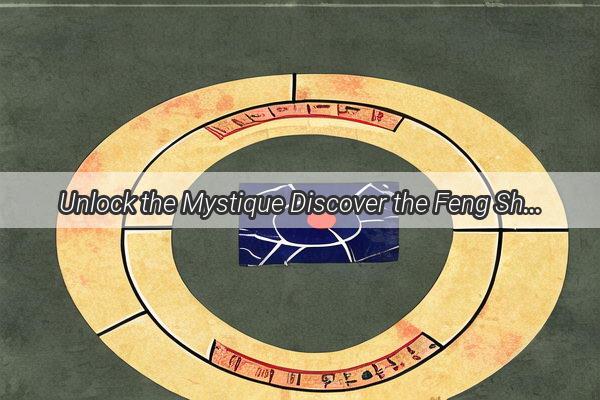 Unlock the Mystique Discover the Feng Shui Secrets of Jingan Chengshangcheng